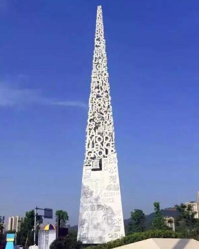 精神堡壘設(shè)計(jì)